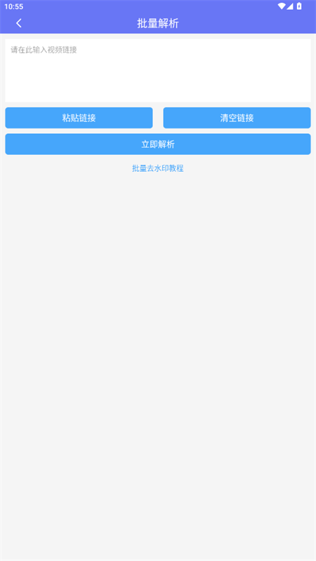 橙子去水印 免费安卓版图2