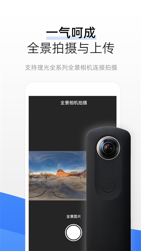 720云vr全景免费版图1