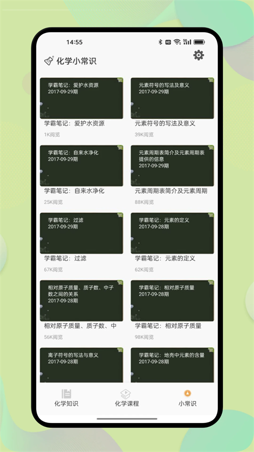 虚拟化学实验室手机版(2)