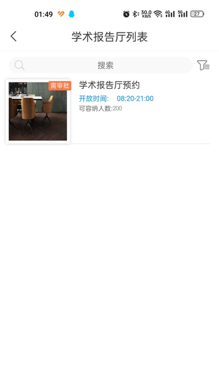 湘化e云 免费(2)
