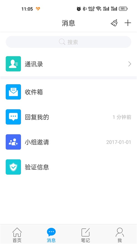 湘化e云 免费(1)