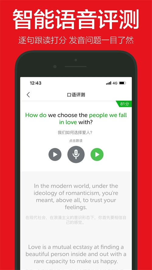 英语演讲手机版图1