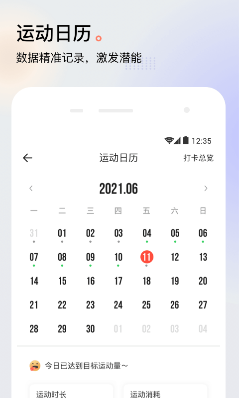 派健康 免费(2)