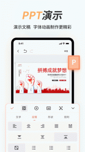 手机Word文档(5)