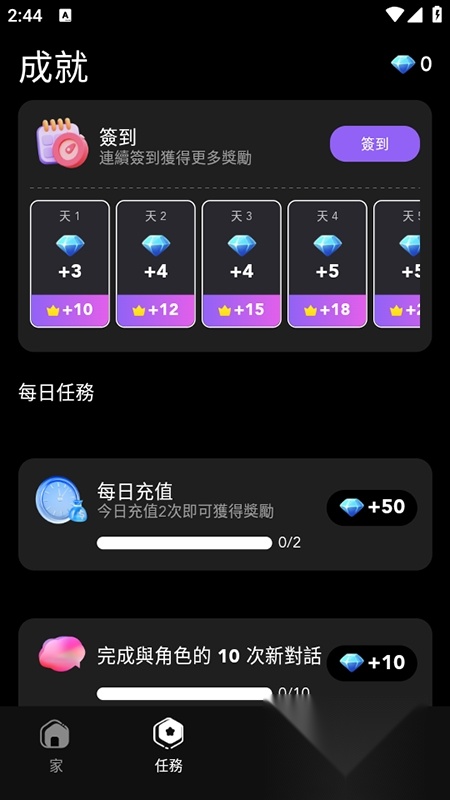 Anne AI聊天正版图3