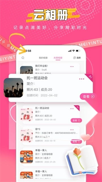 美印兔兔手机安卓客户端 