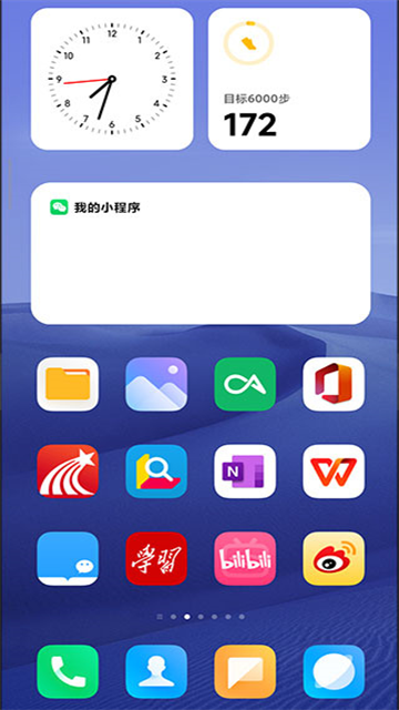 小米桌面最新版(2)