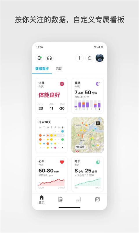 suunto颂拓手机免费版图4