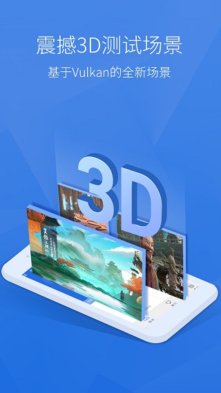 安兔兔评测图4