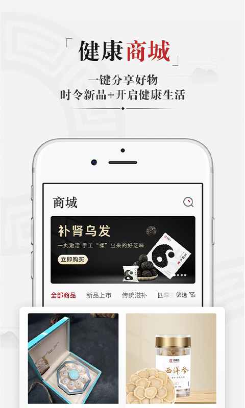 药匣子中医手机免费版图1
