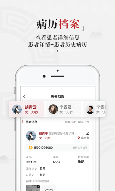 药匣子中医手机免费版图3