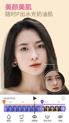 prettyup视频人像美化(1)