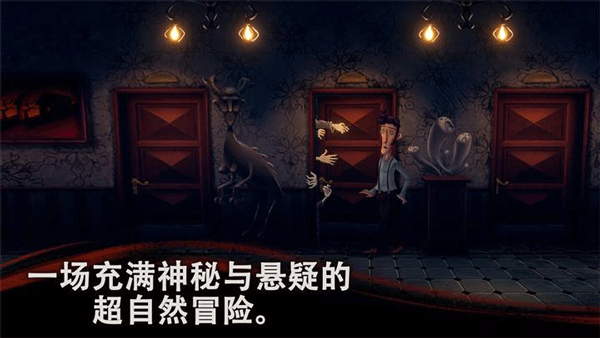 幽影之线手机版(4)
