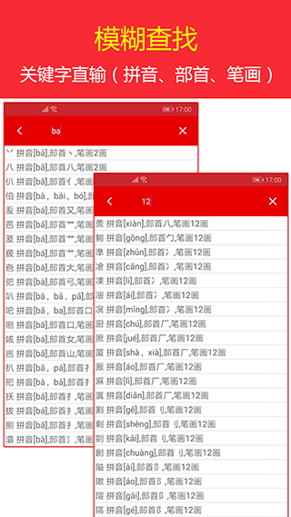 现代汉语词典最新免费版图1