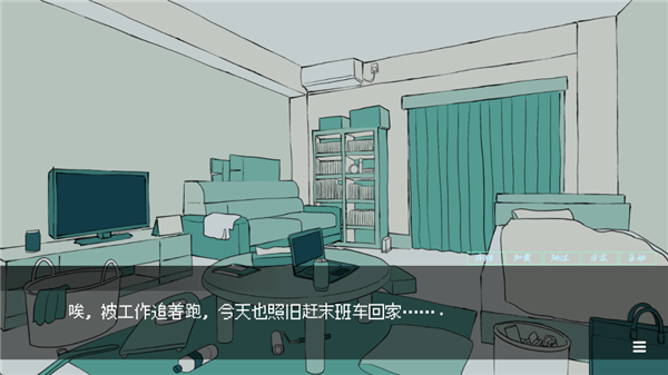 被人外跟踪狂绑架了免费原版图3