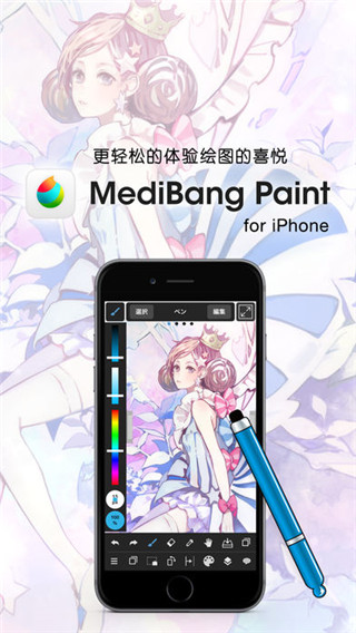 MediBangPaint(4)