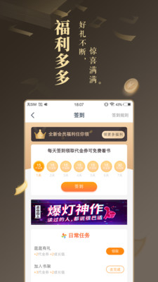 256中文小说阅读网 安卓版图2