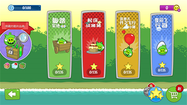 捣蛋猪无广告图1