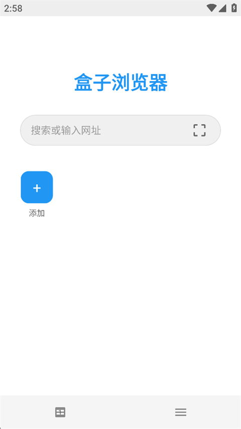 盒子浏览器图1