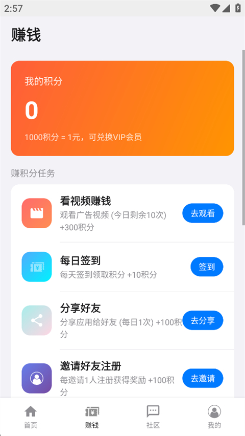 盒子浏览器图3