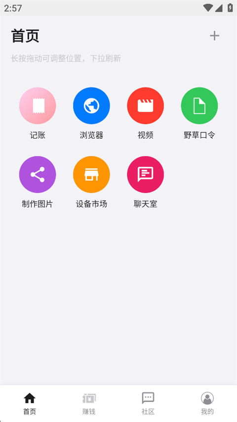 盒子浏览器图2