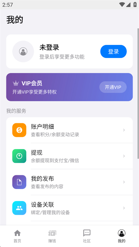 盒子浏览器图4