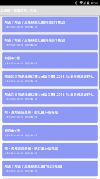 盘搜搜安卓图1