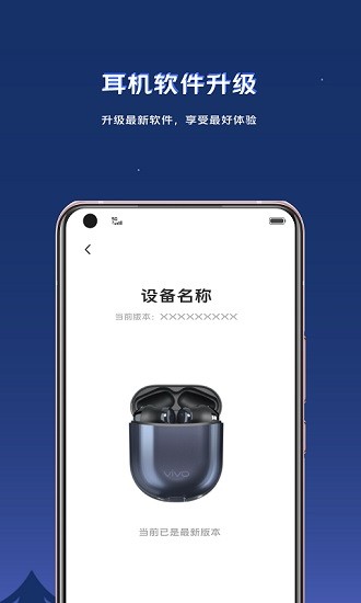 vivo耳机(4)