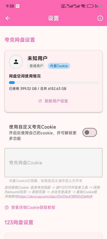 萌娘助手开通赞助卡版图3
