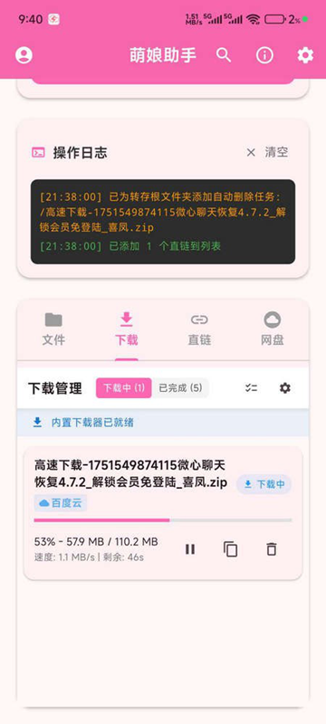 萌娘助手开通赞助卡版图2