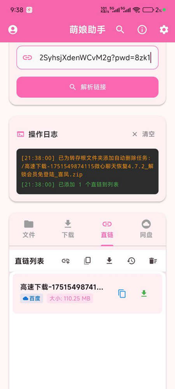 萌娘助手开通赞助卡版图4