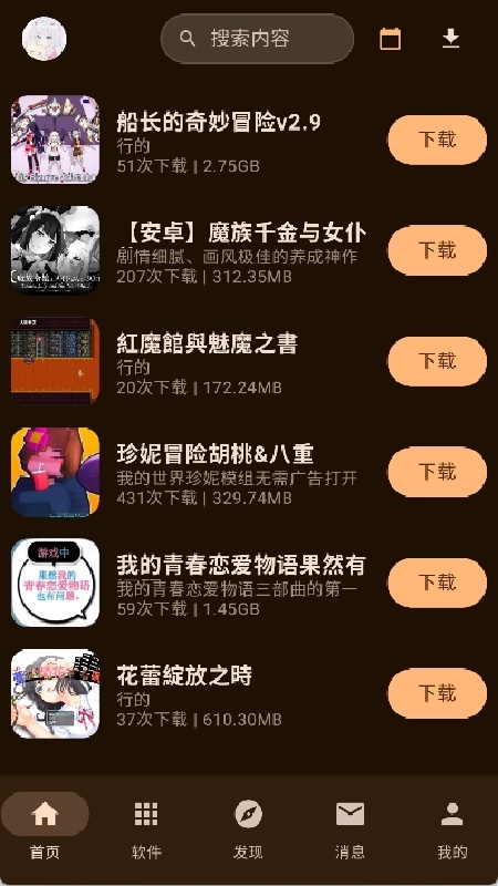 鹿谷社区最新版(2)