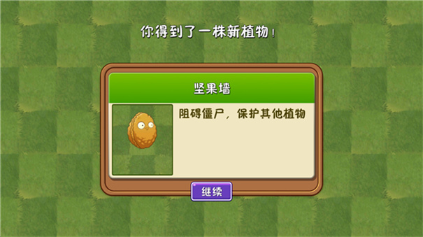 植物大战僵尸2shuTTle手机版图2