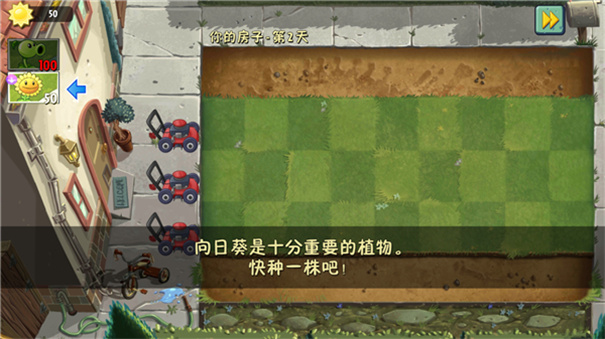 植物大战僵尸2shuTTle手机版图5