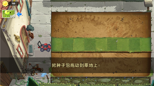 植物大战僵尸2shuTTle手机版图4