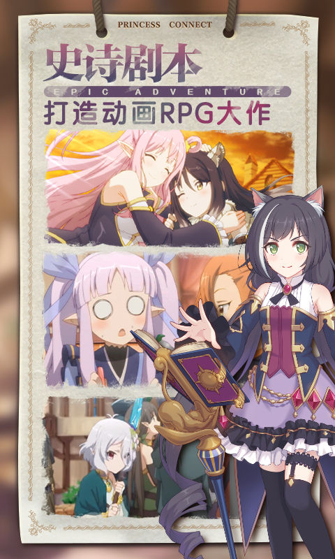 公主连结ReDive图2