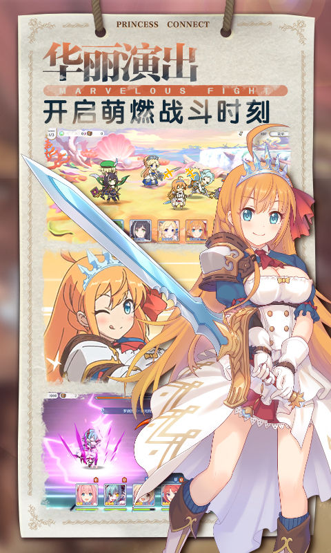 公主连结ReDive图3