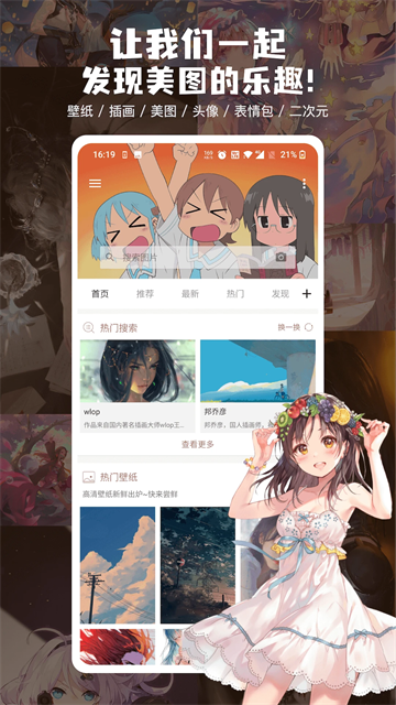 搜图神器安卓版(1)