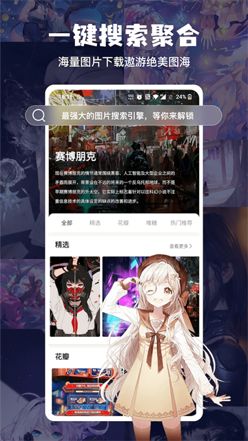 搜图神器安卓版(3)