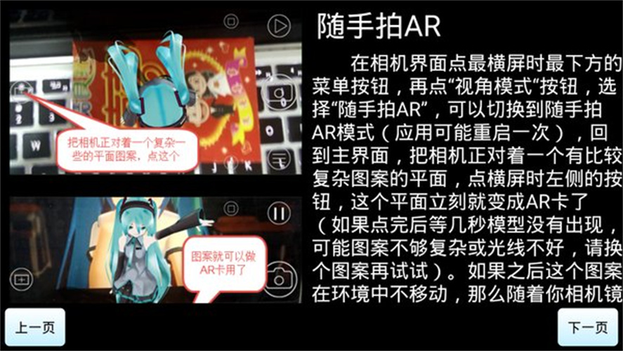 Mikumikuar 安卓直装版图3