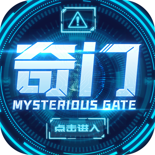 奇门最新免费版 V3.0.0