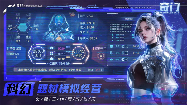 奇门最新免费版