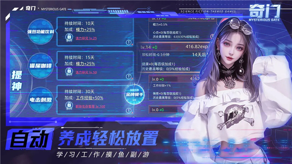 奇门最新免费版