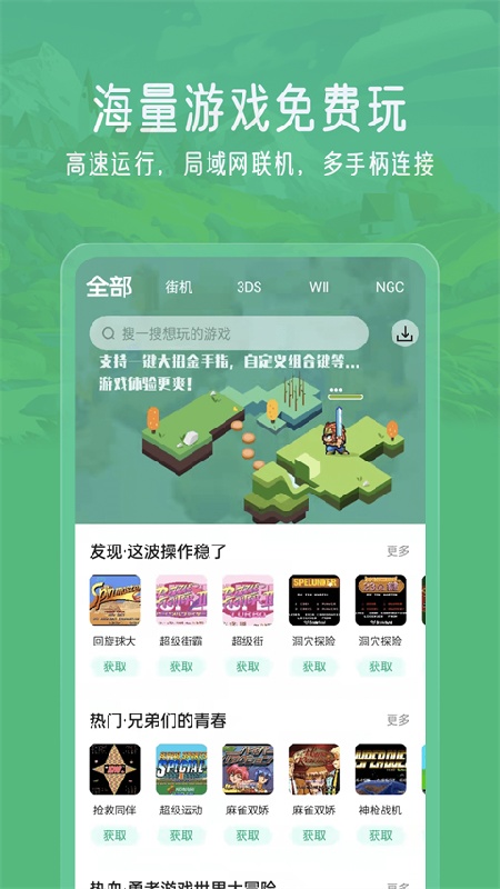 小马模拟器安卓版图1