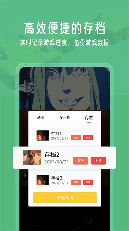 小马模拟器安卓版图4