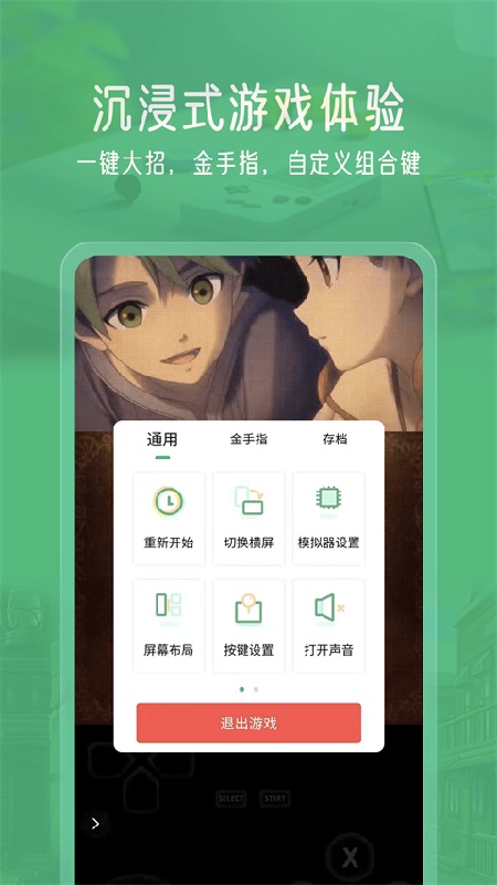 小马模拟器安卓版图3