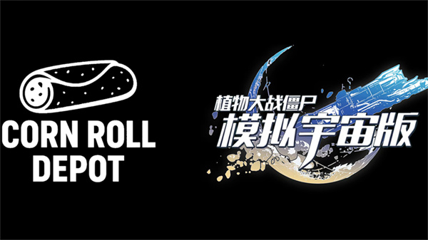 植物大战僵尸模拟宇宙版图4