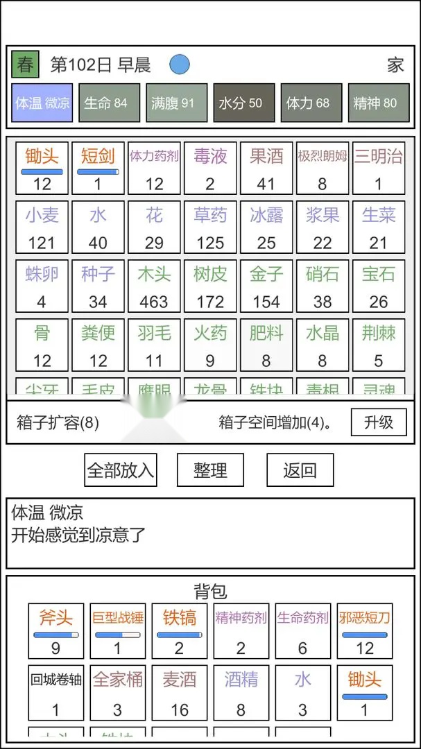 魔塔冒险者完整版图3