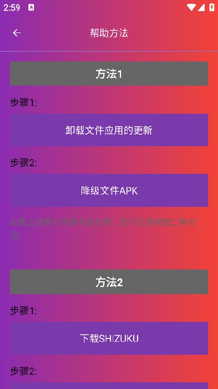 90fps正版图3