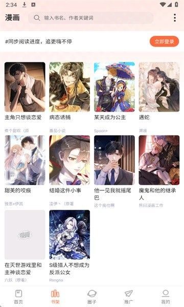 漫海安卓直装版图1